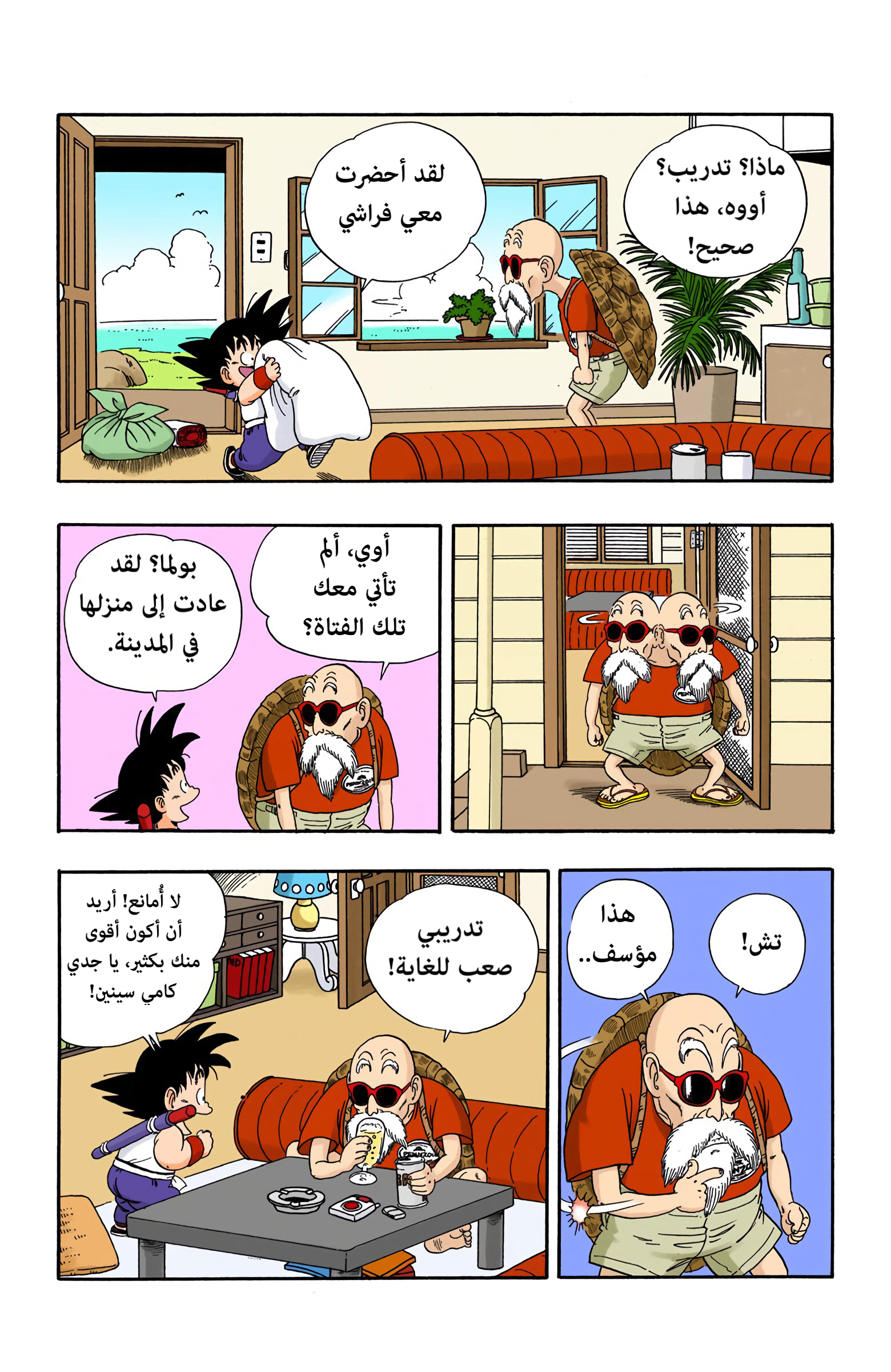 Read Dragon Ball AR Manga Online
