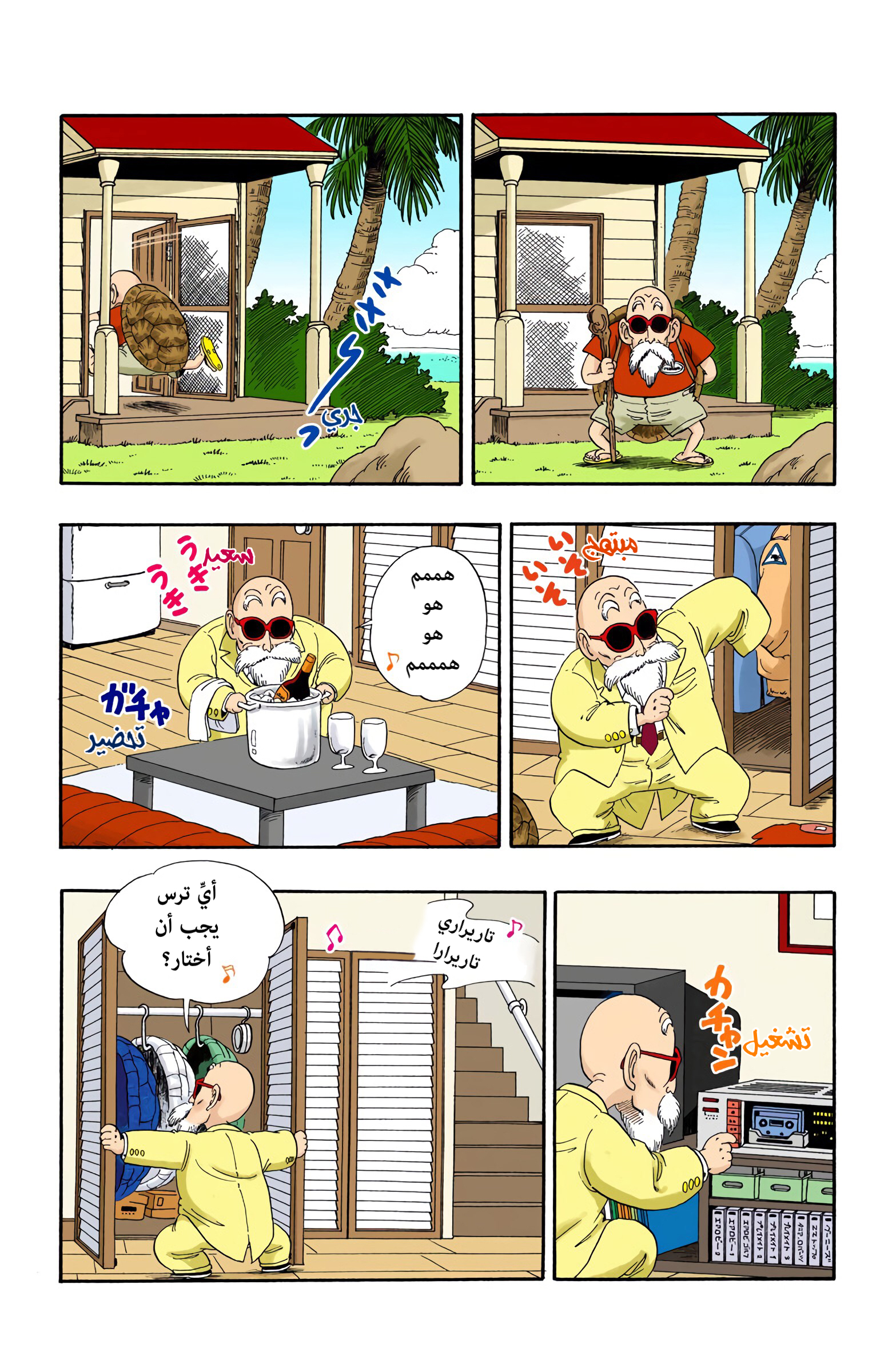 Read Dragon Ball AR Manga Online