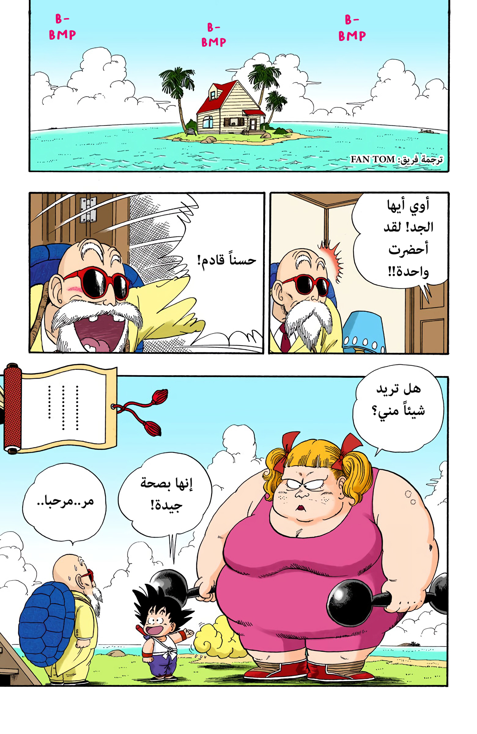 Read Dragon Ball AR Manga Online