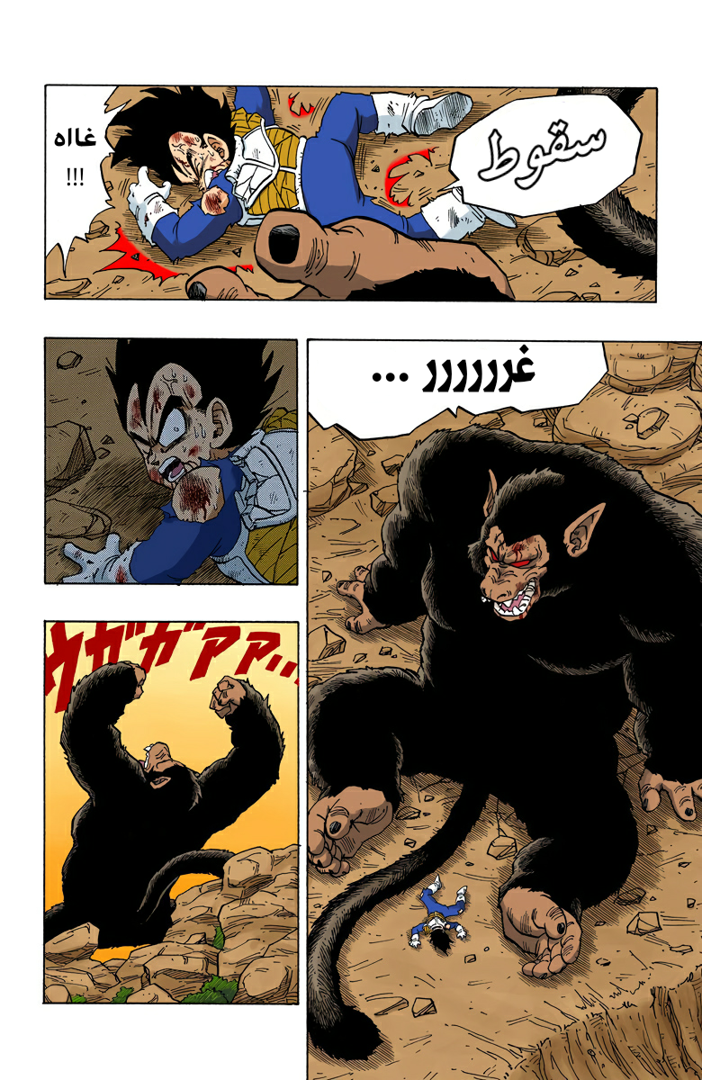 Read Dragon Ball AR Manga Online