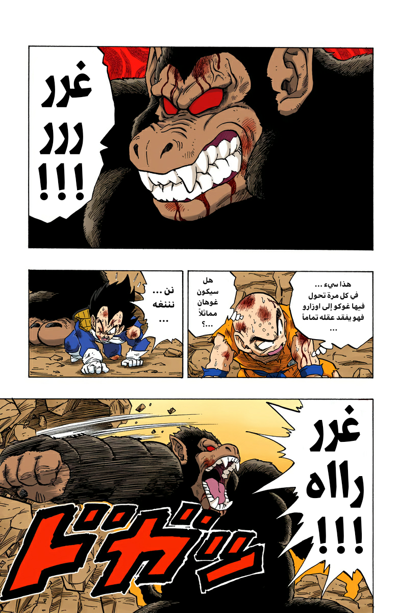 Read Dragon Ball AR Manga Online