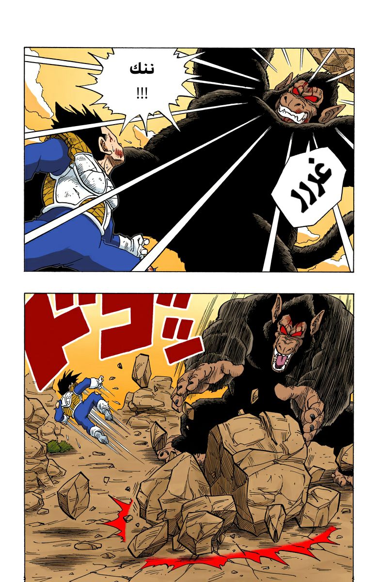 Read Dragon Ball AR Manga Online