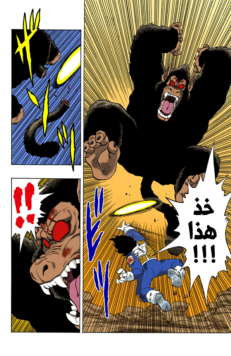 Read Dragon Ball AR Manga Online