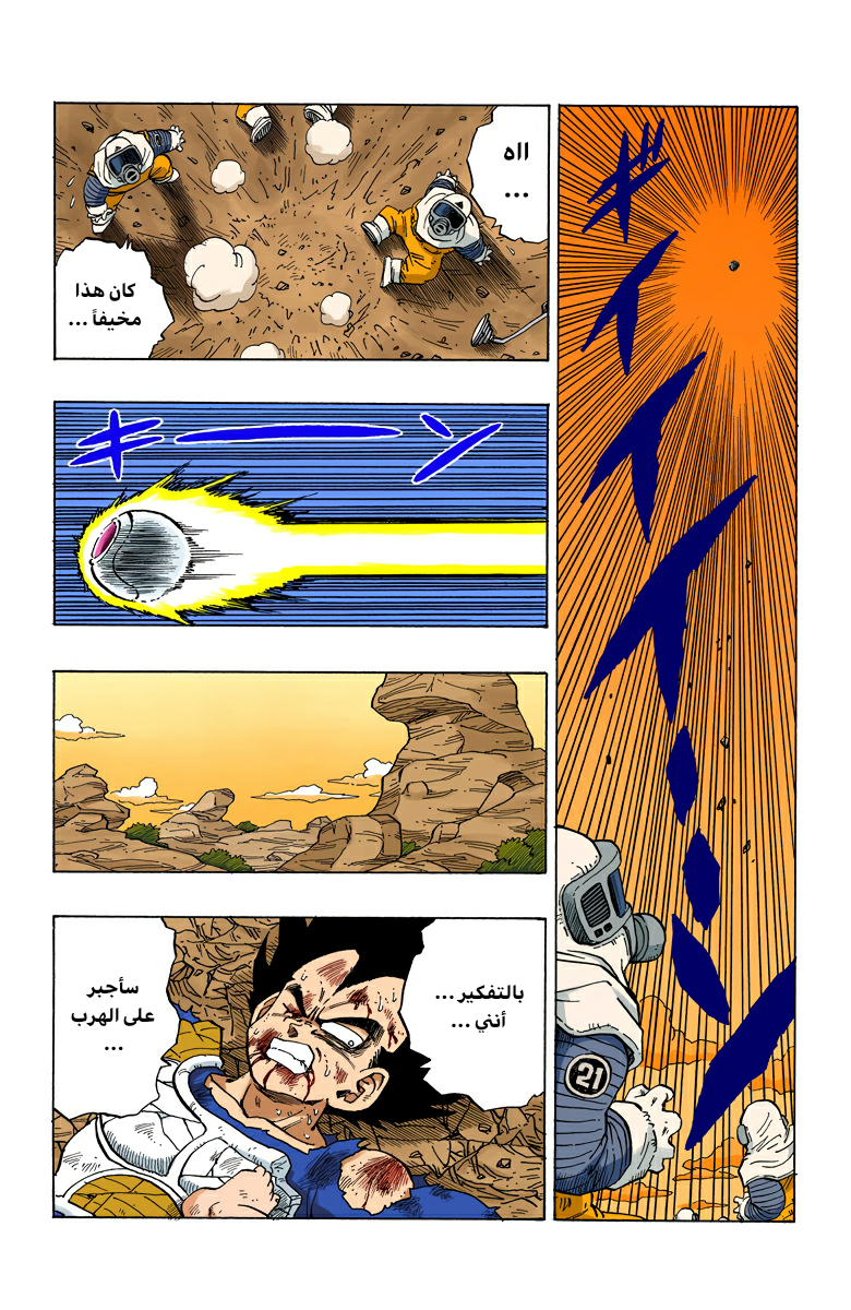 Read Dragon Ball AR Manga Online