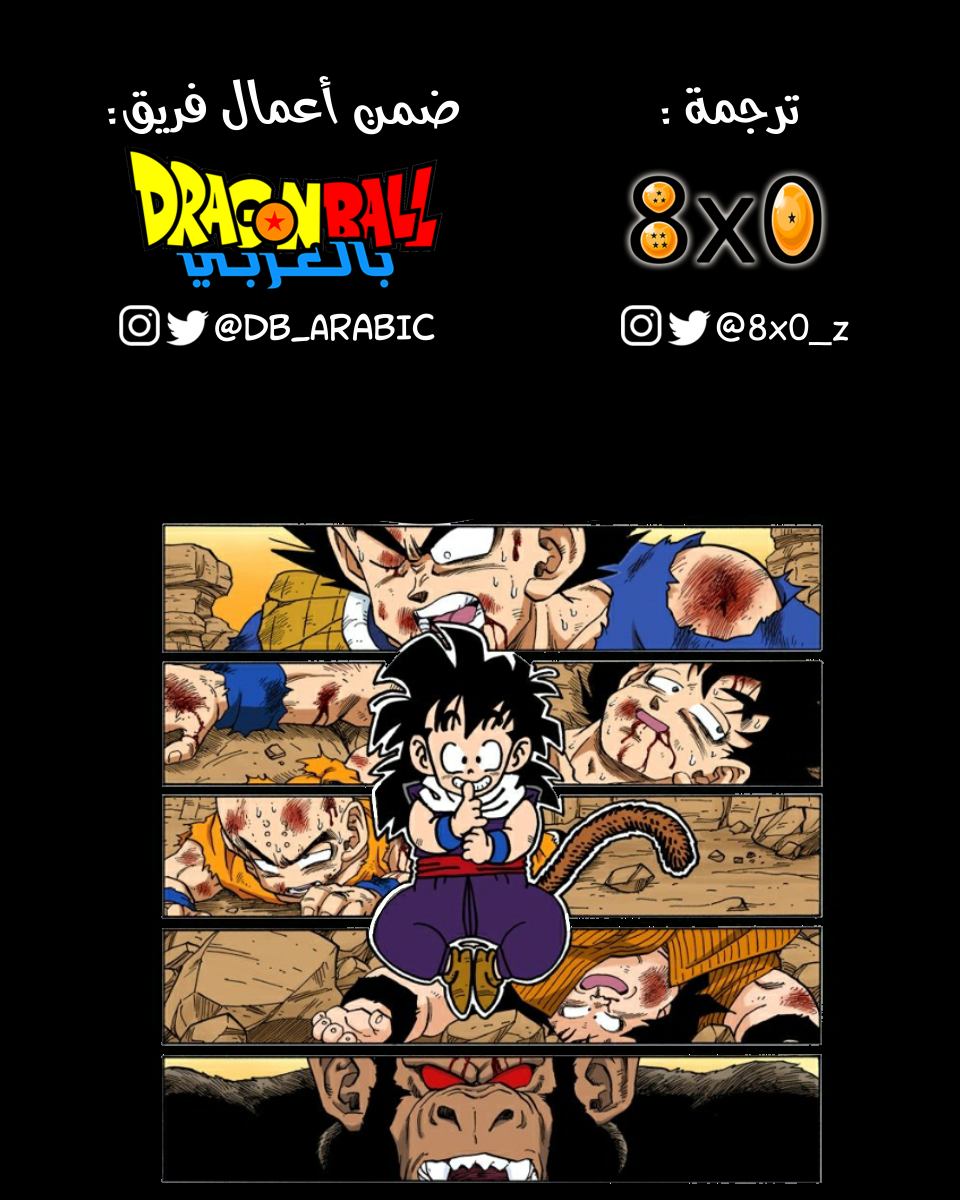 Read Dragon Ball AR Manga Online