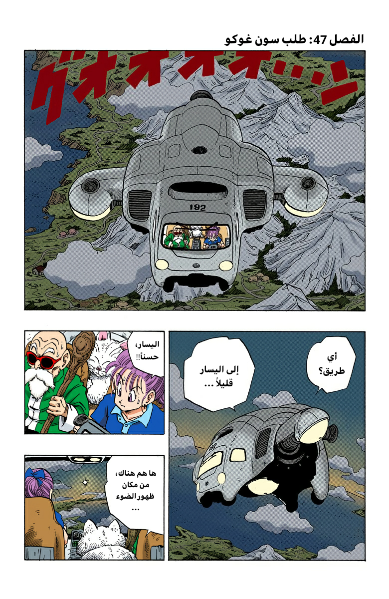 Read Dragon Ball AR Manga Online