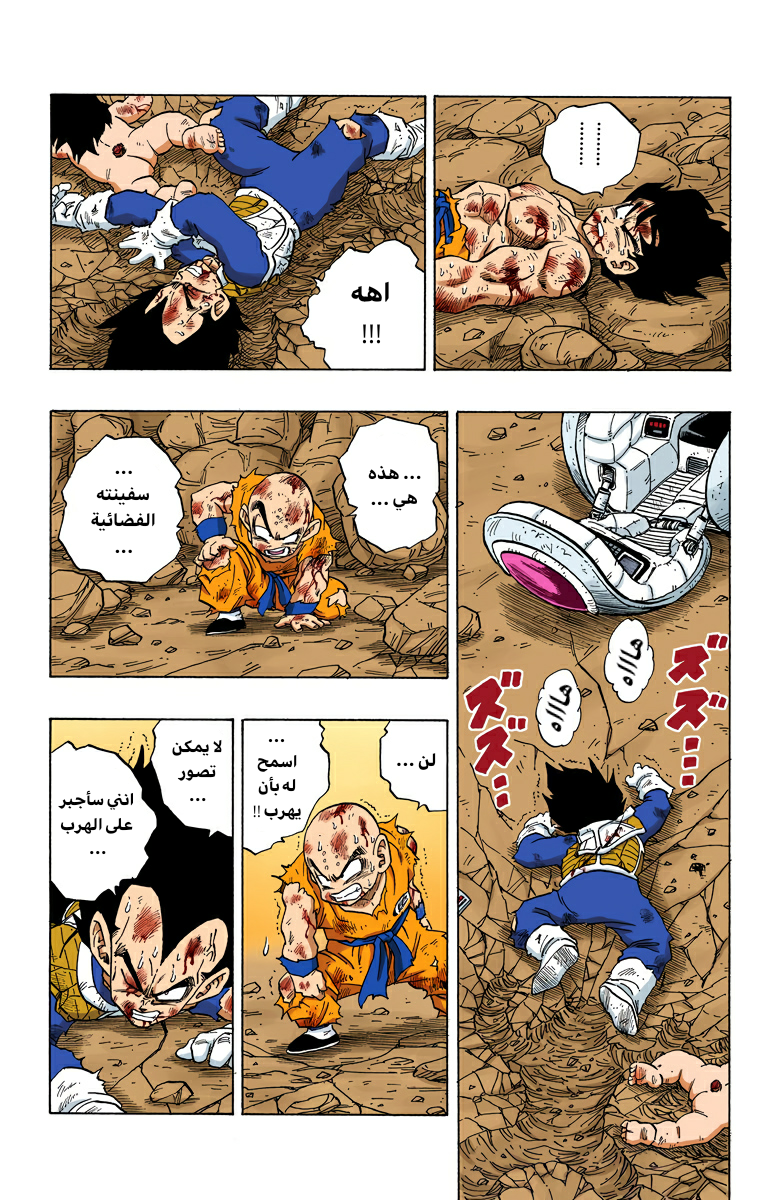 Read Dragon Ball AR Manga Online