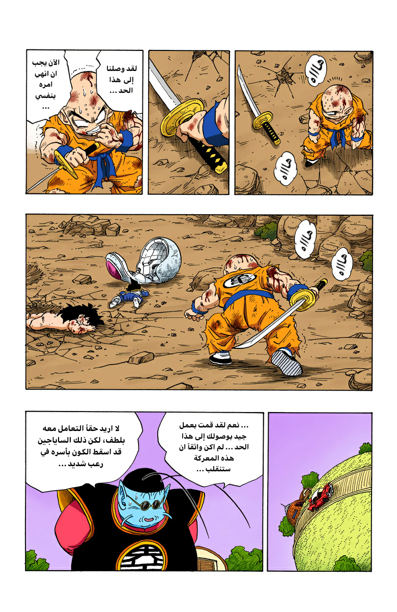 Read Dragon Ball AR Manga Online