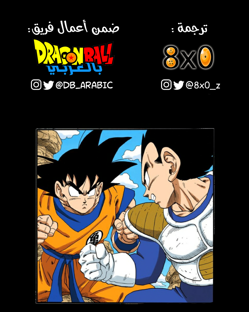 Read Dragon Ball AR Manga Online