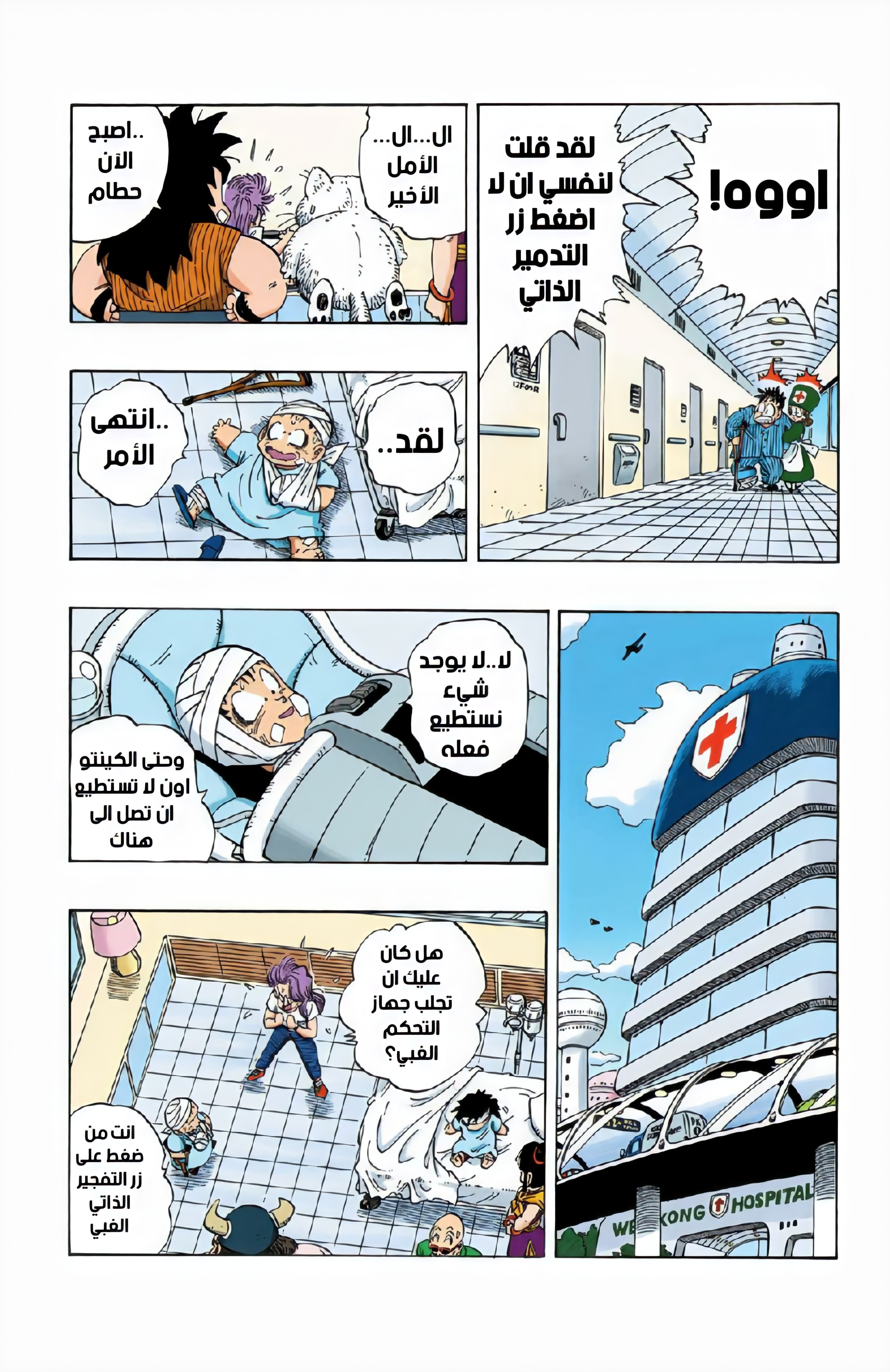 Read Dragon Ball AR Manga Online