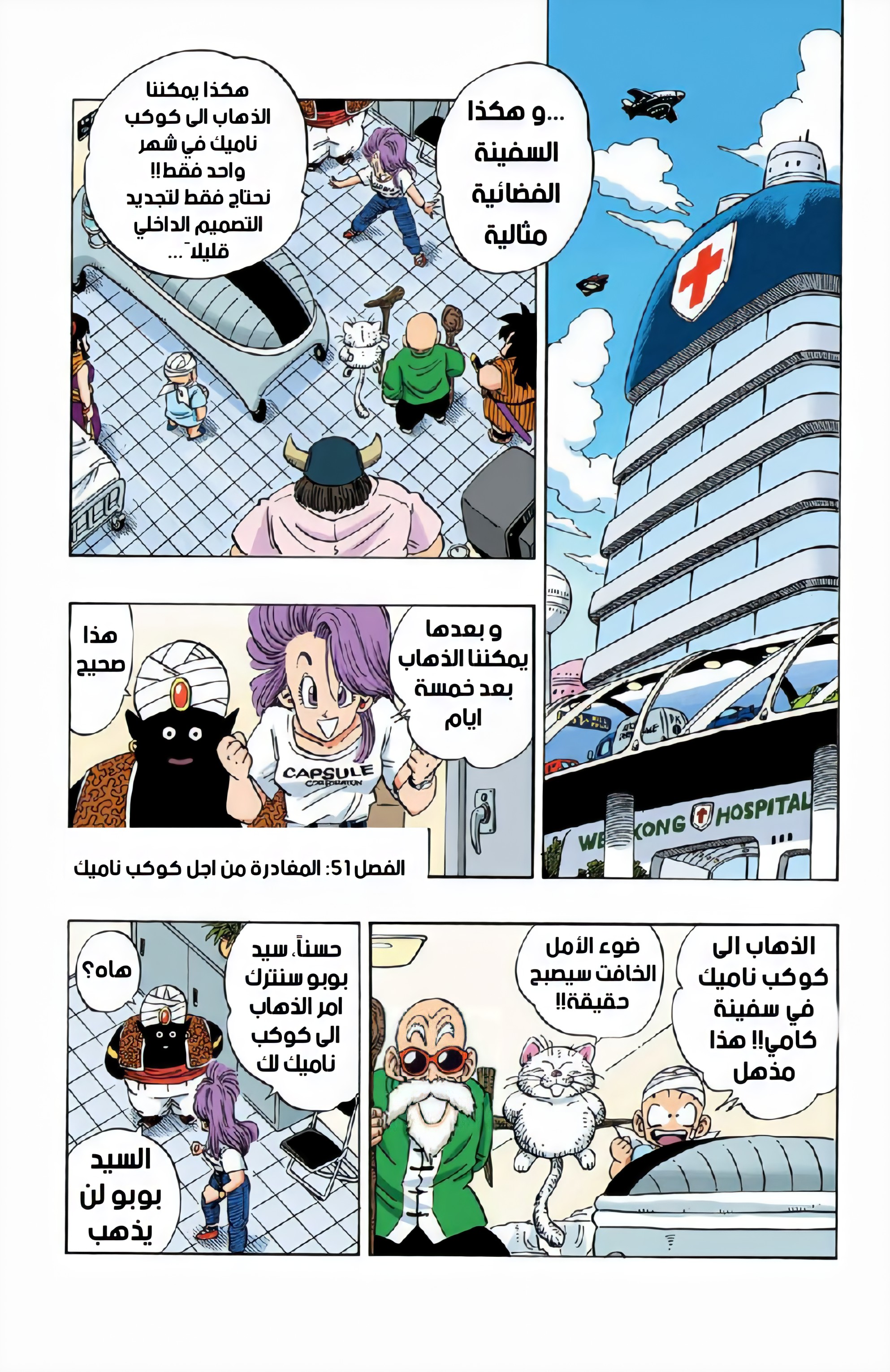 Read Dragon Ball AR Manga Online