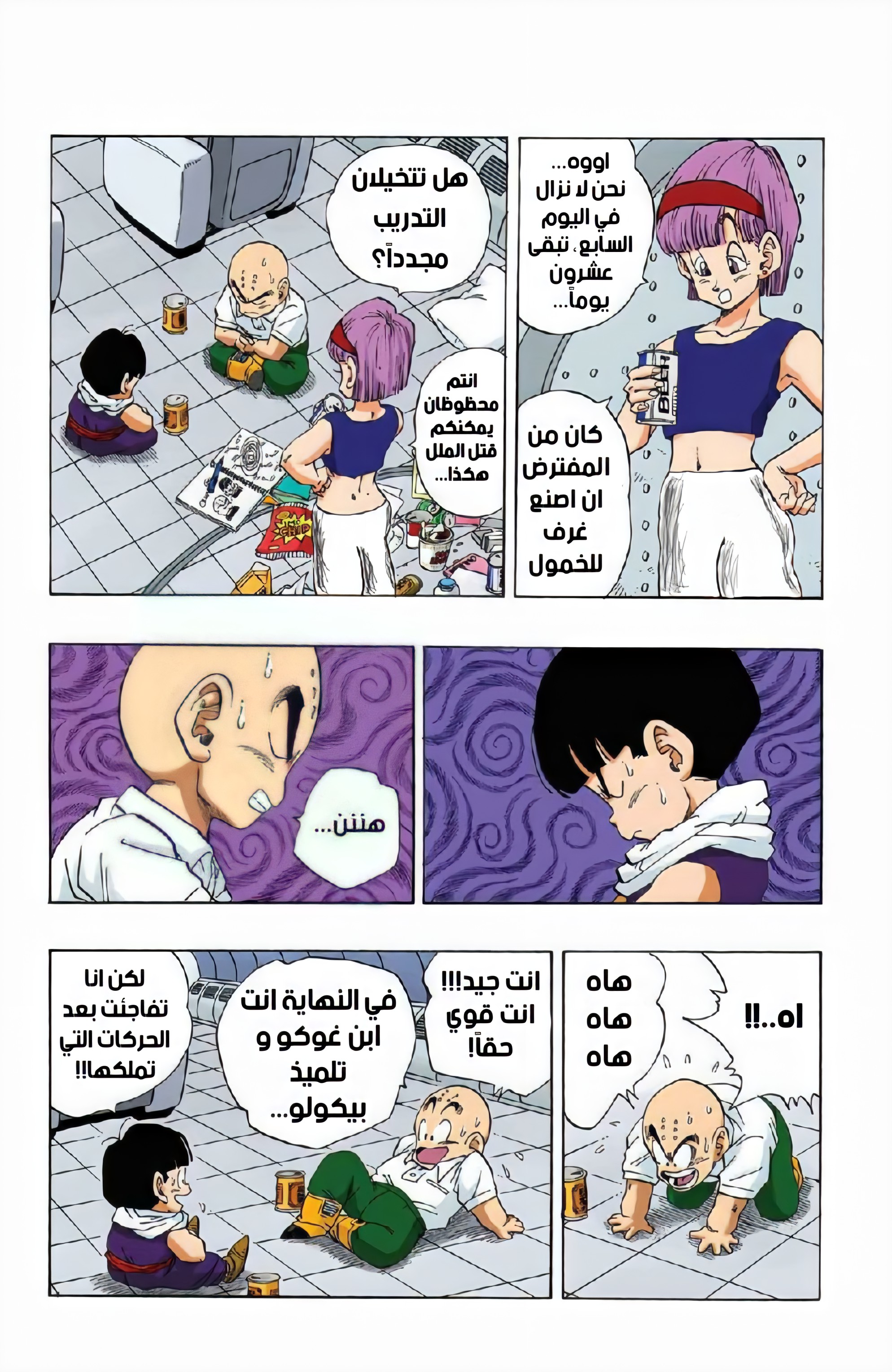 Read Dragon Ball AR Manga Online