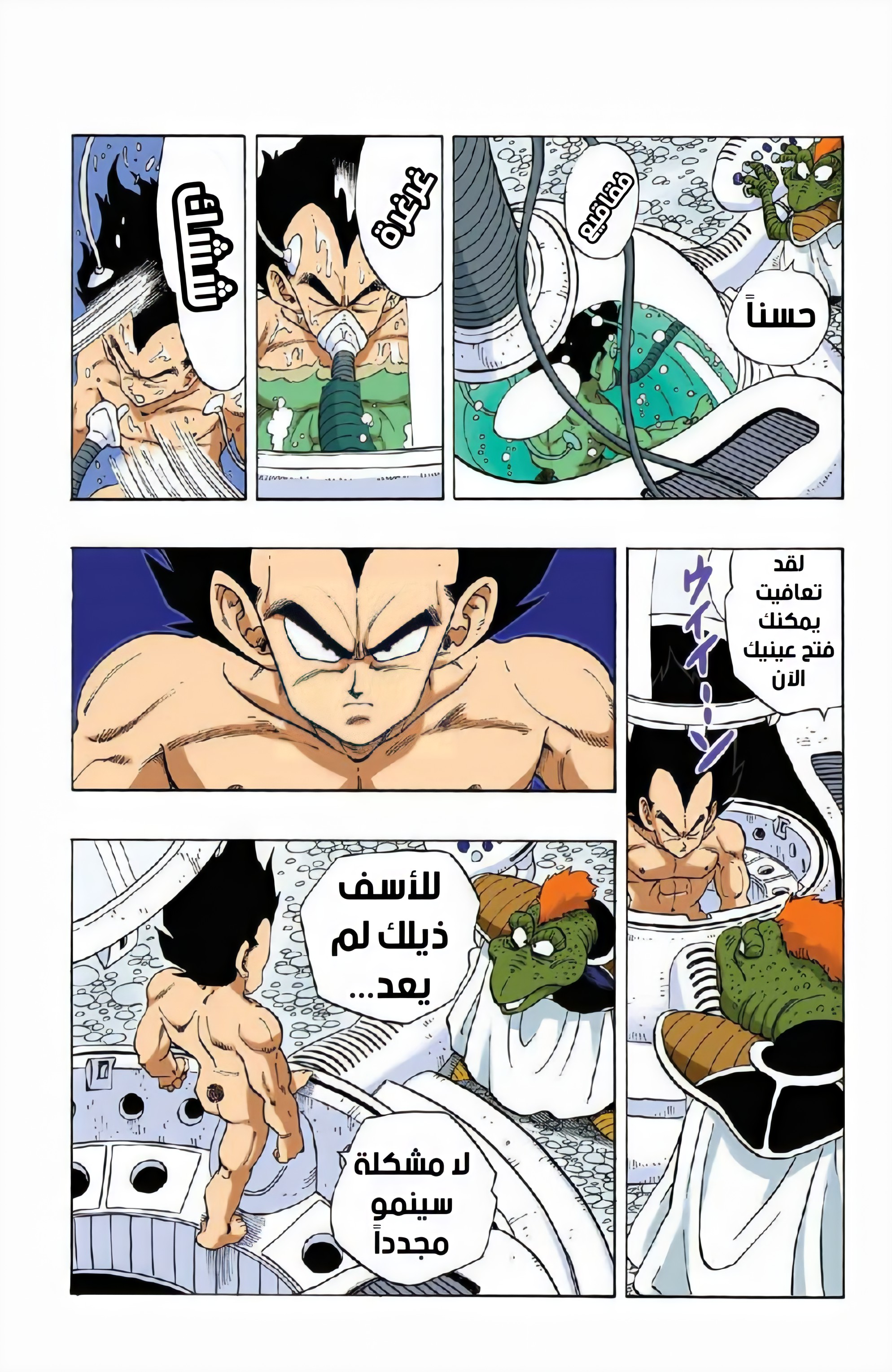 Read Dragon Ball AR Manga Online