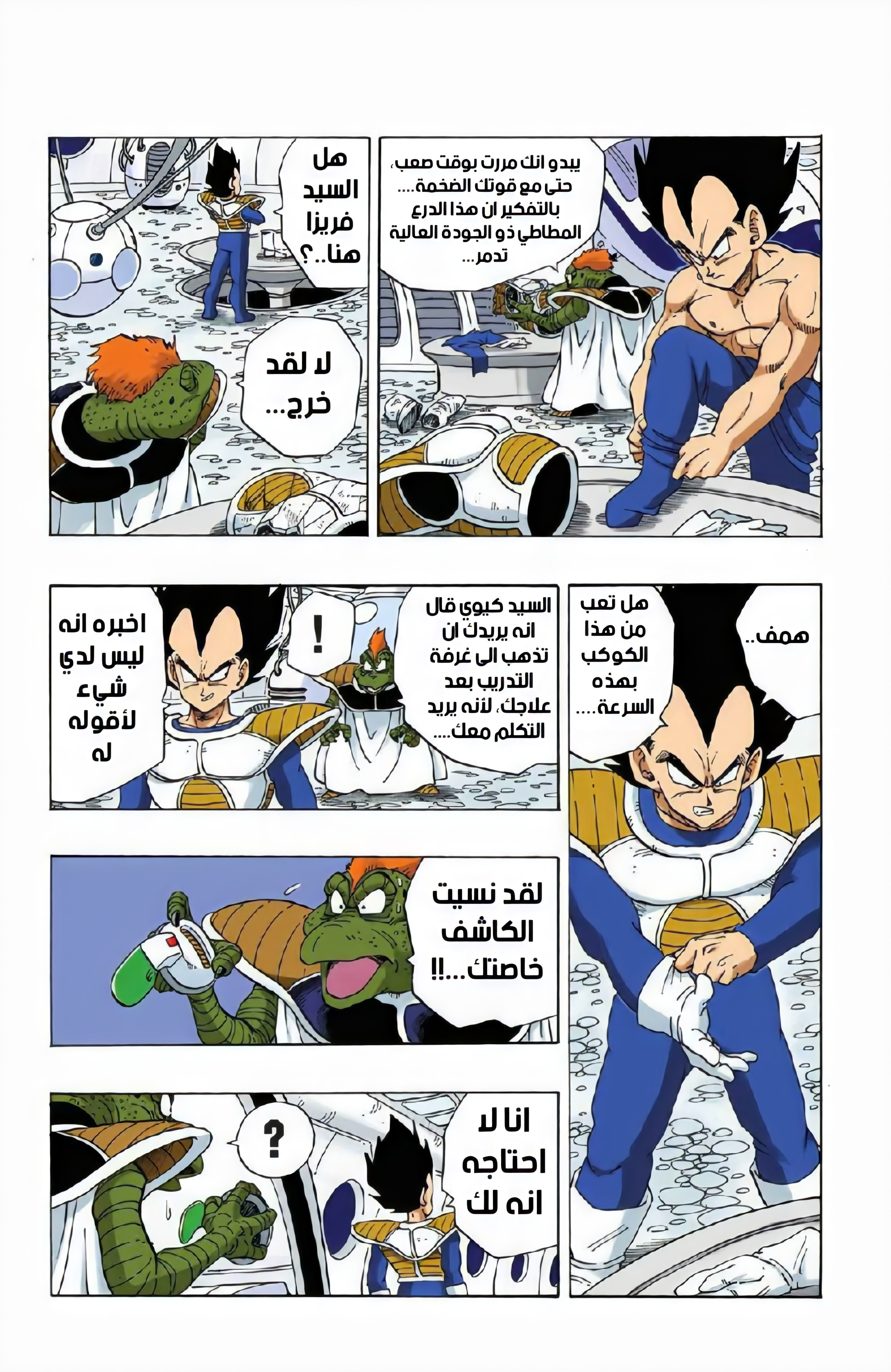 Read Dragon Ball AR Manga Online