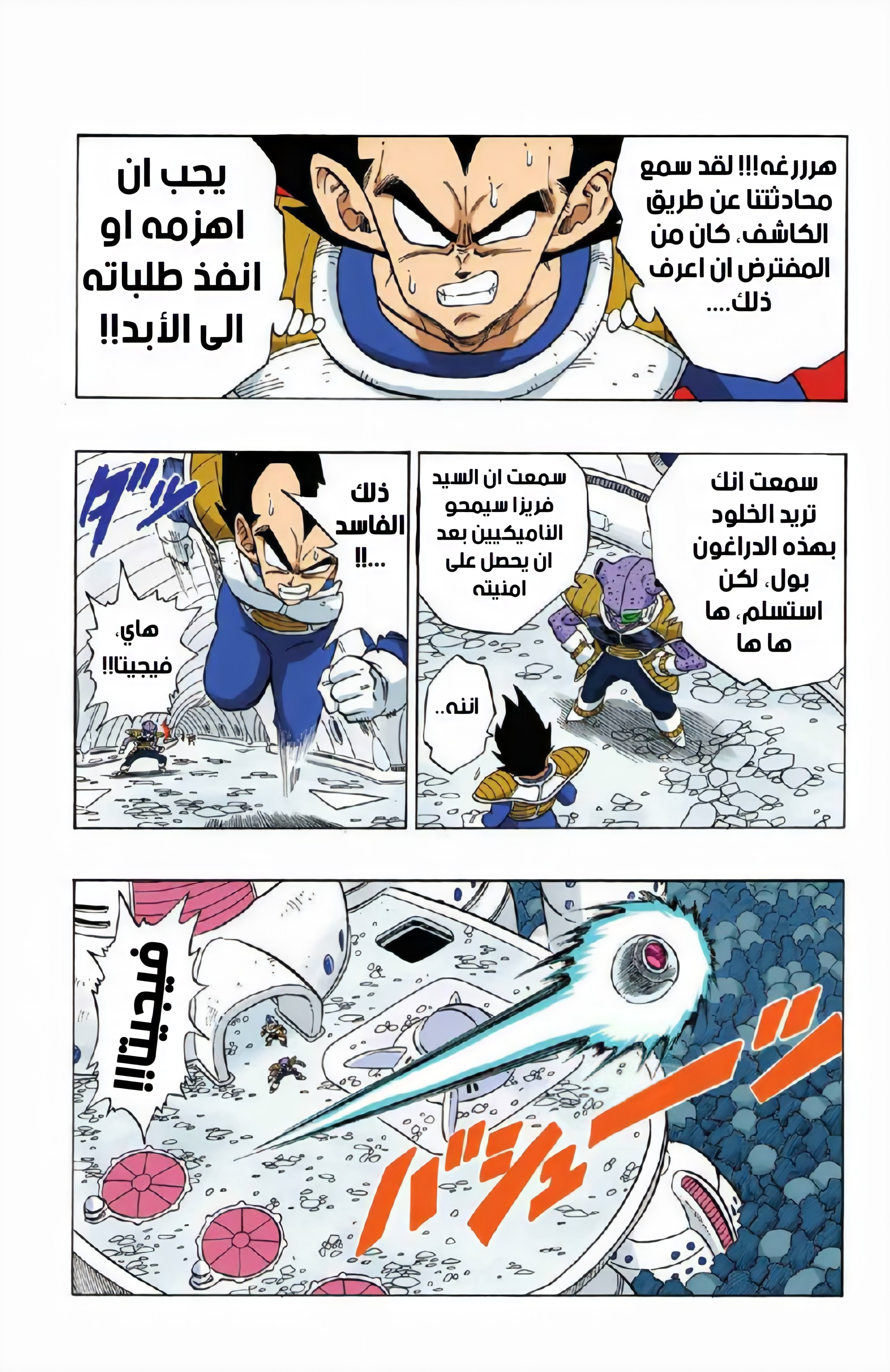 Read Dragon Ball AR Manga Online