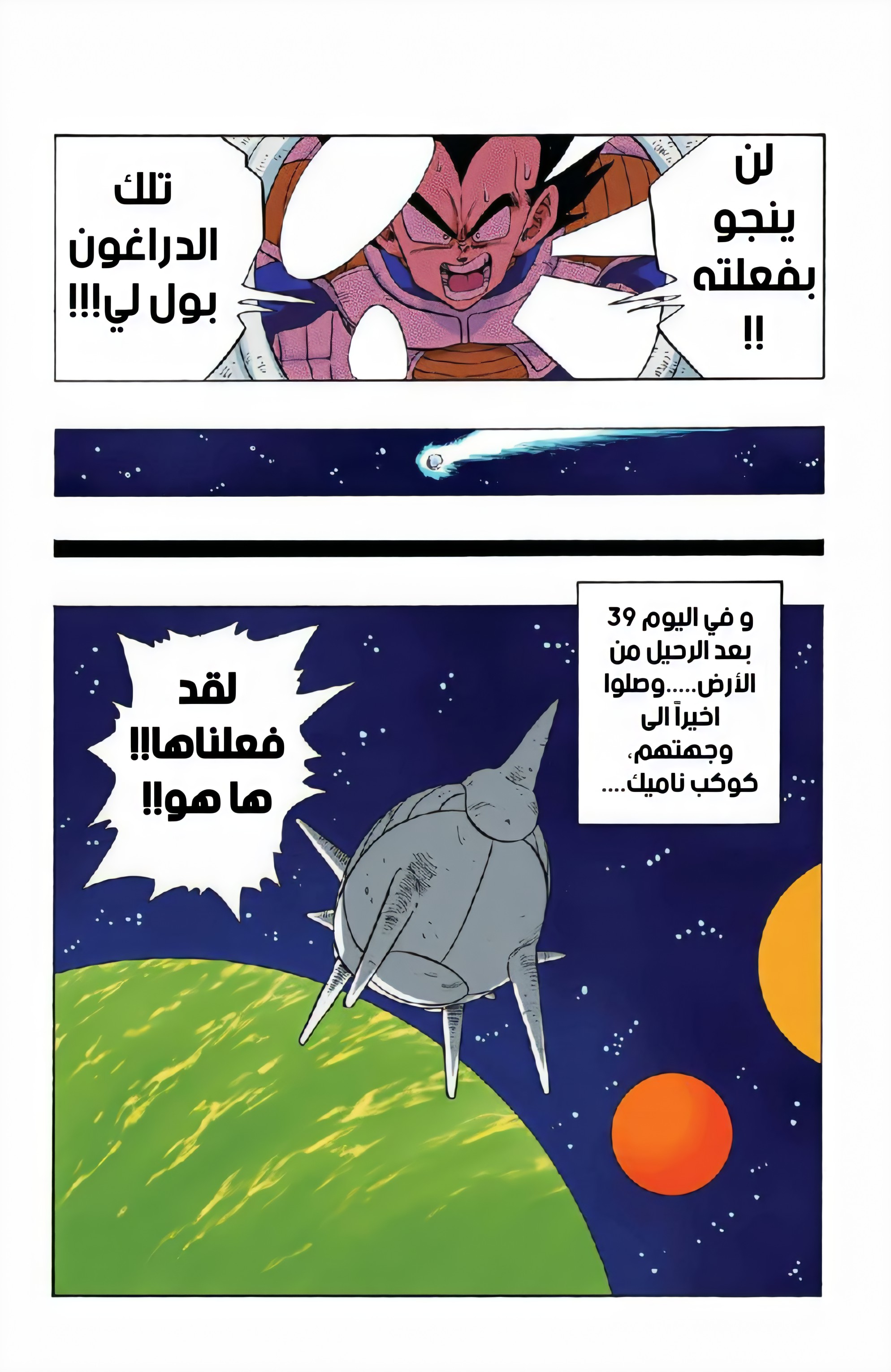Read Dragon Ball AR Manga Online