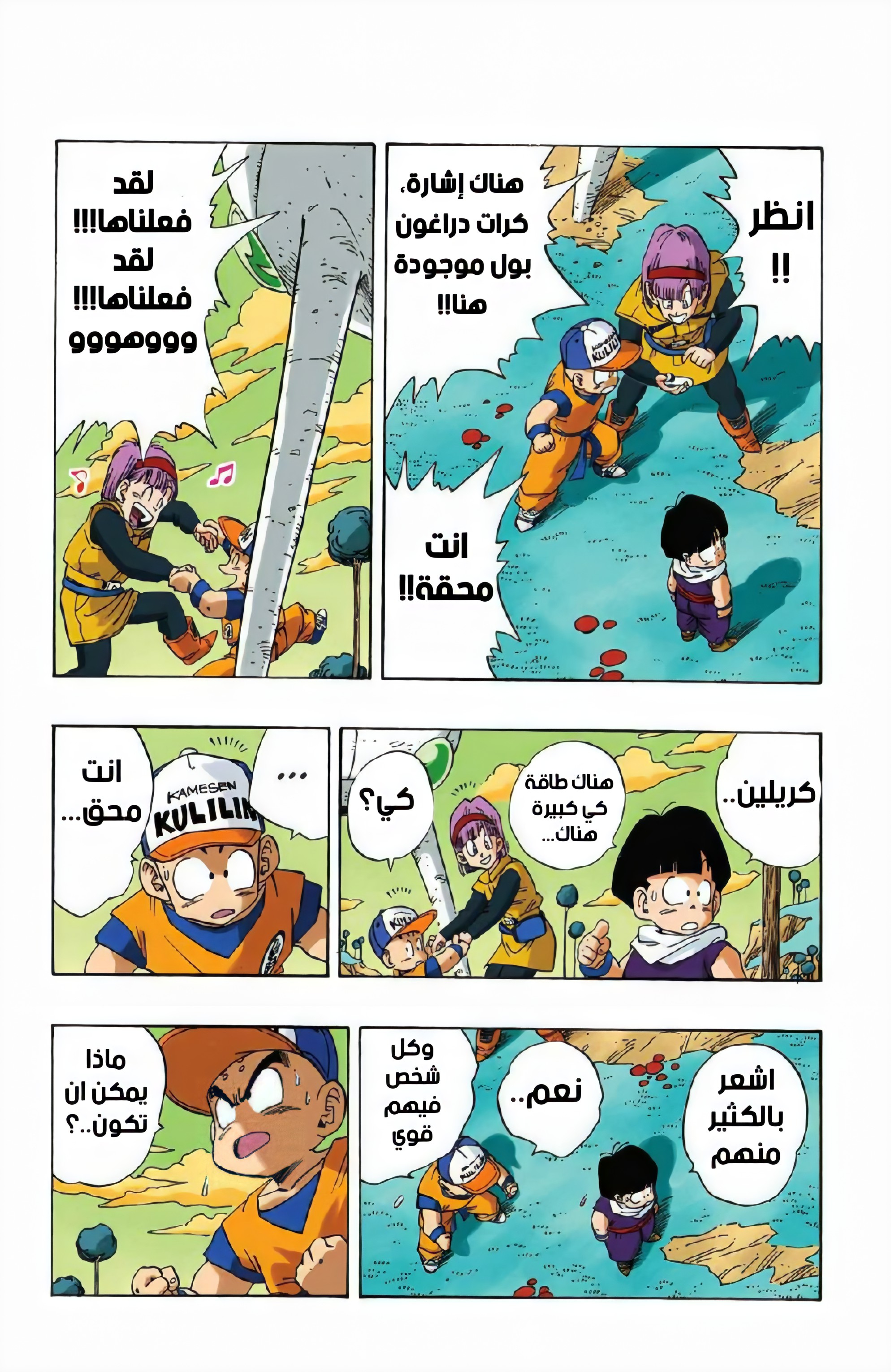 Read Dragon Ball AR Manga Online