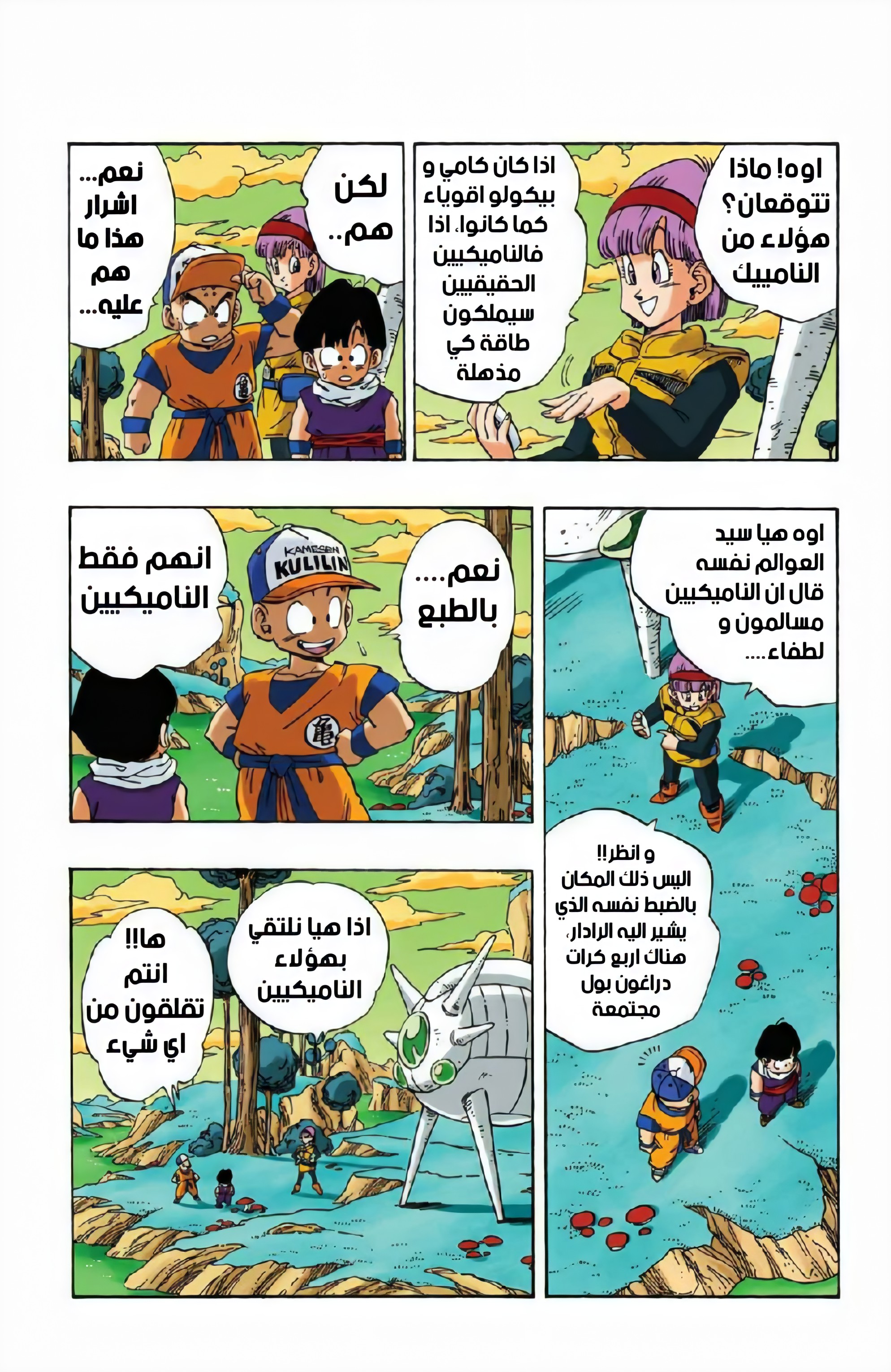 Read Dragon Ball AR Manga Online