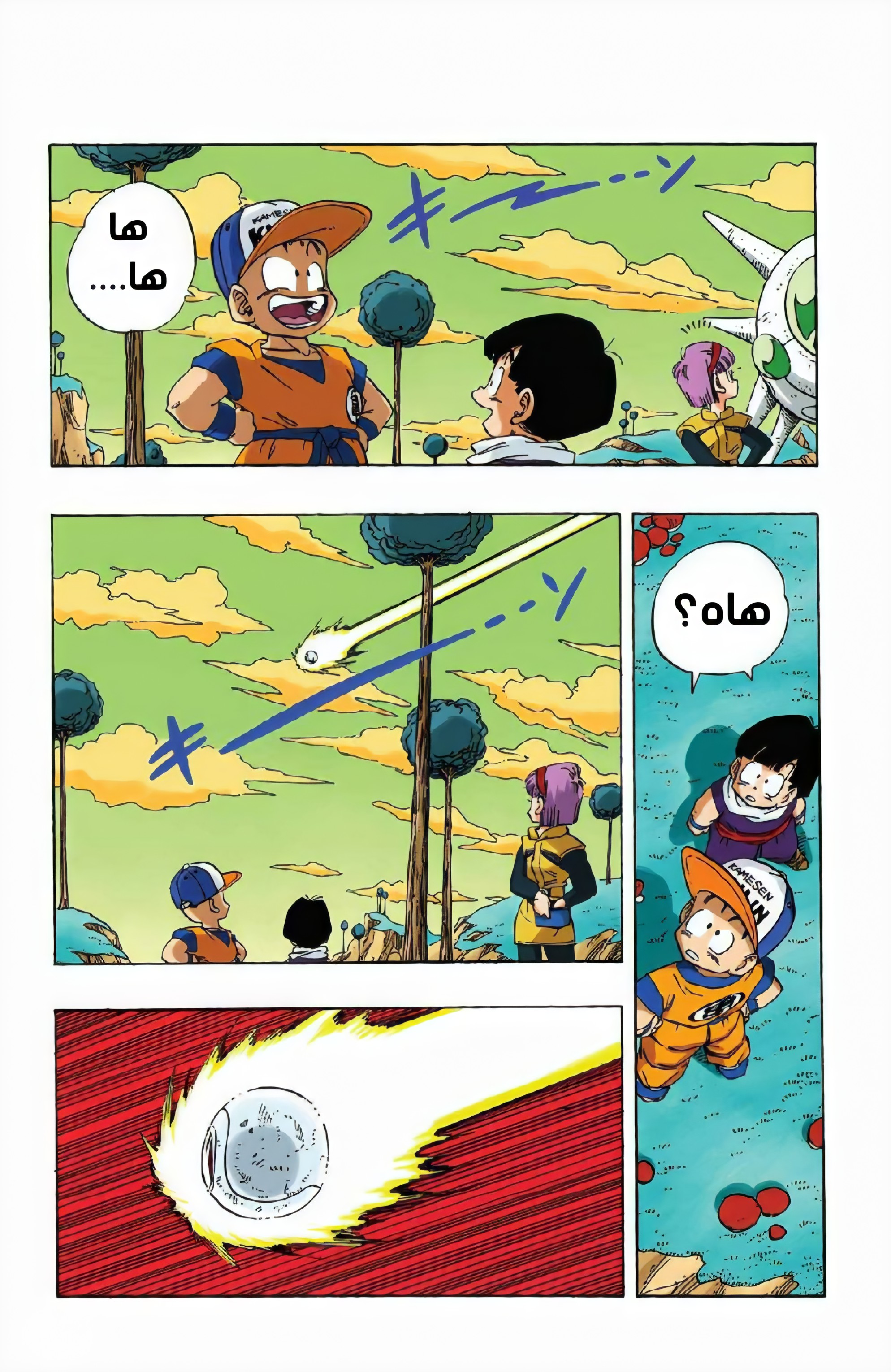 Read Dragon Ball AR Manga Online