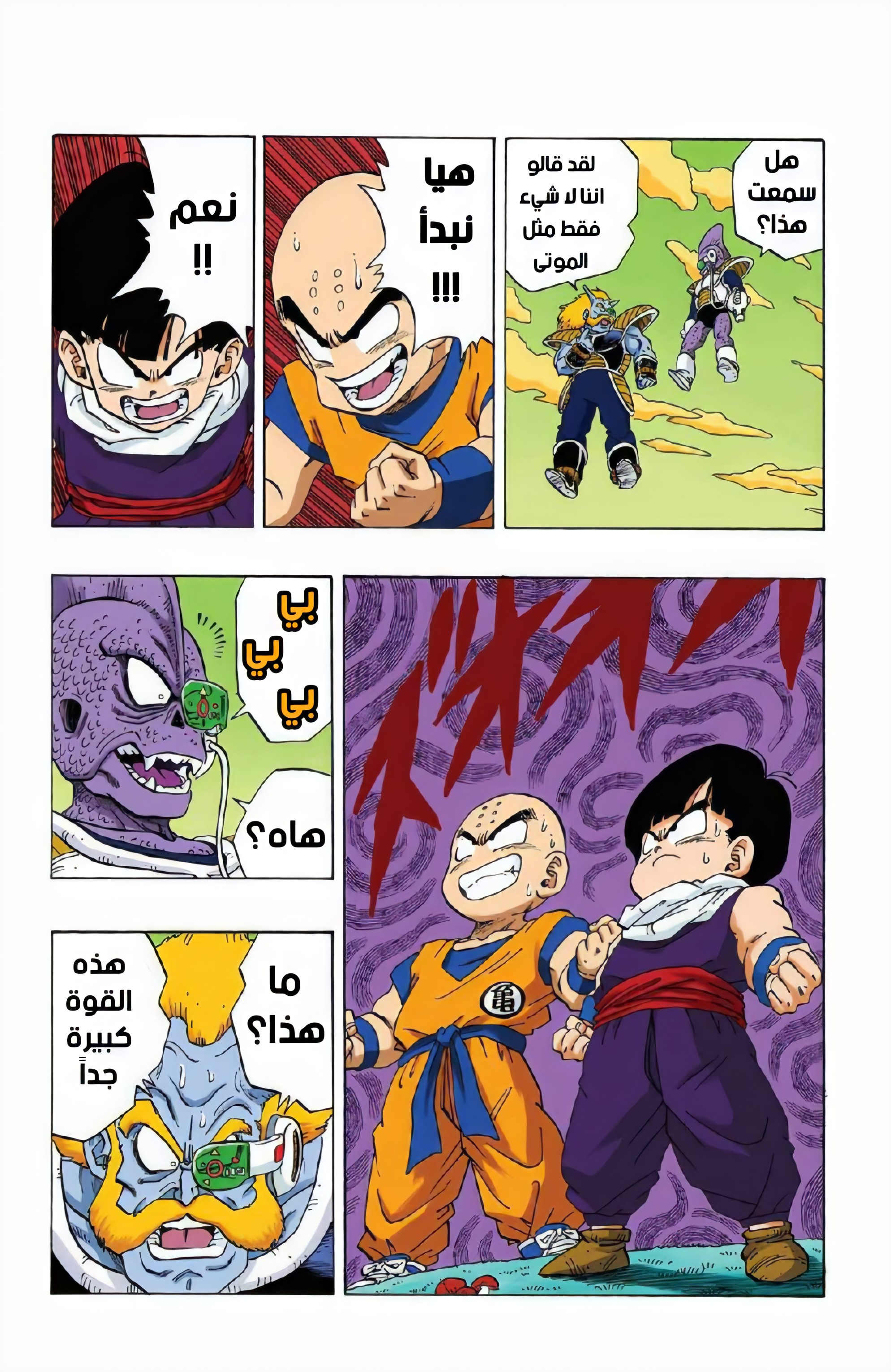 Read Dragon Ball AR Manga Online