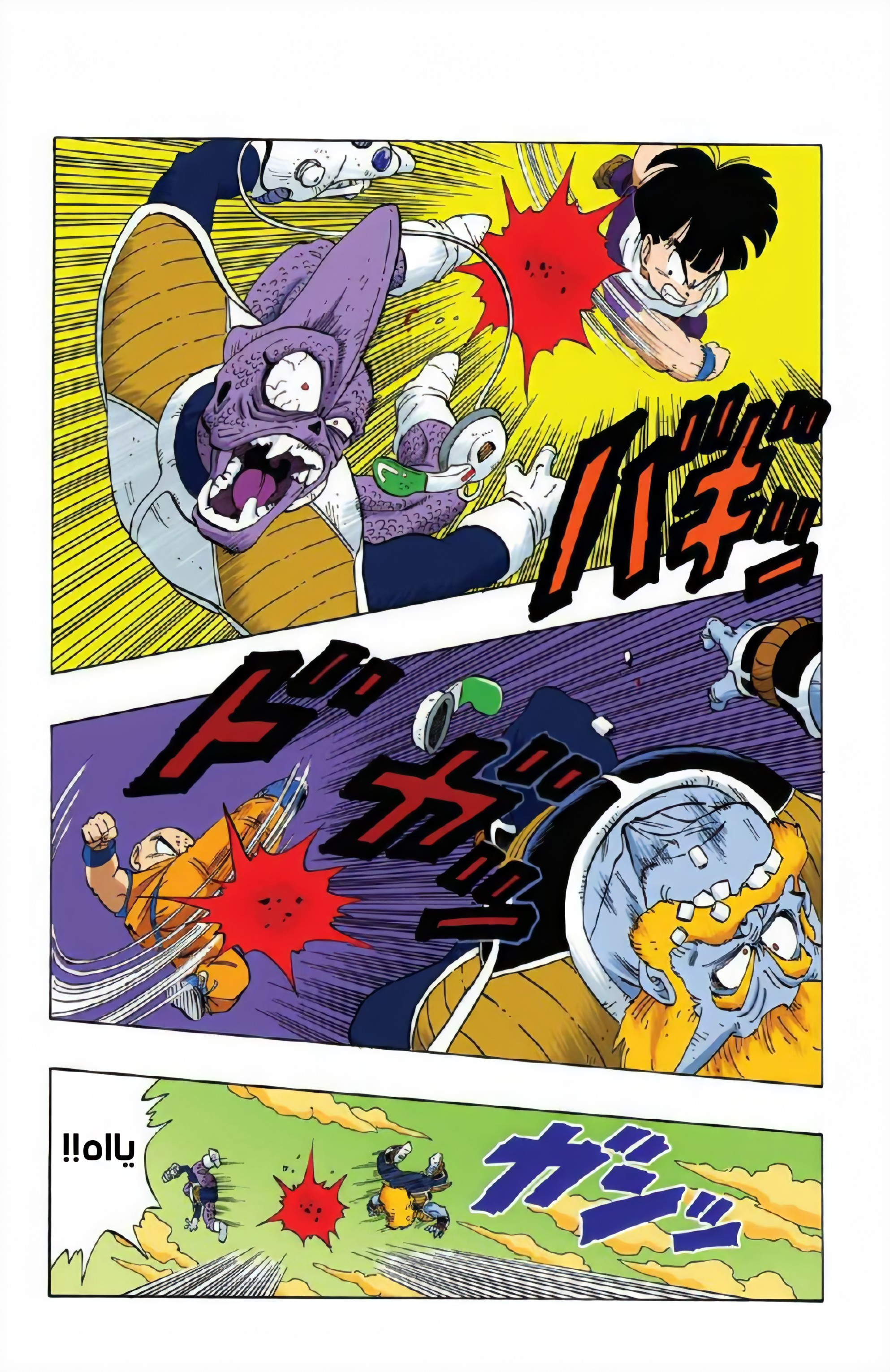 Read Dragon Ball AR Manga Online