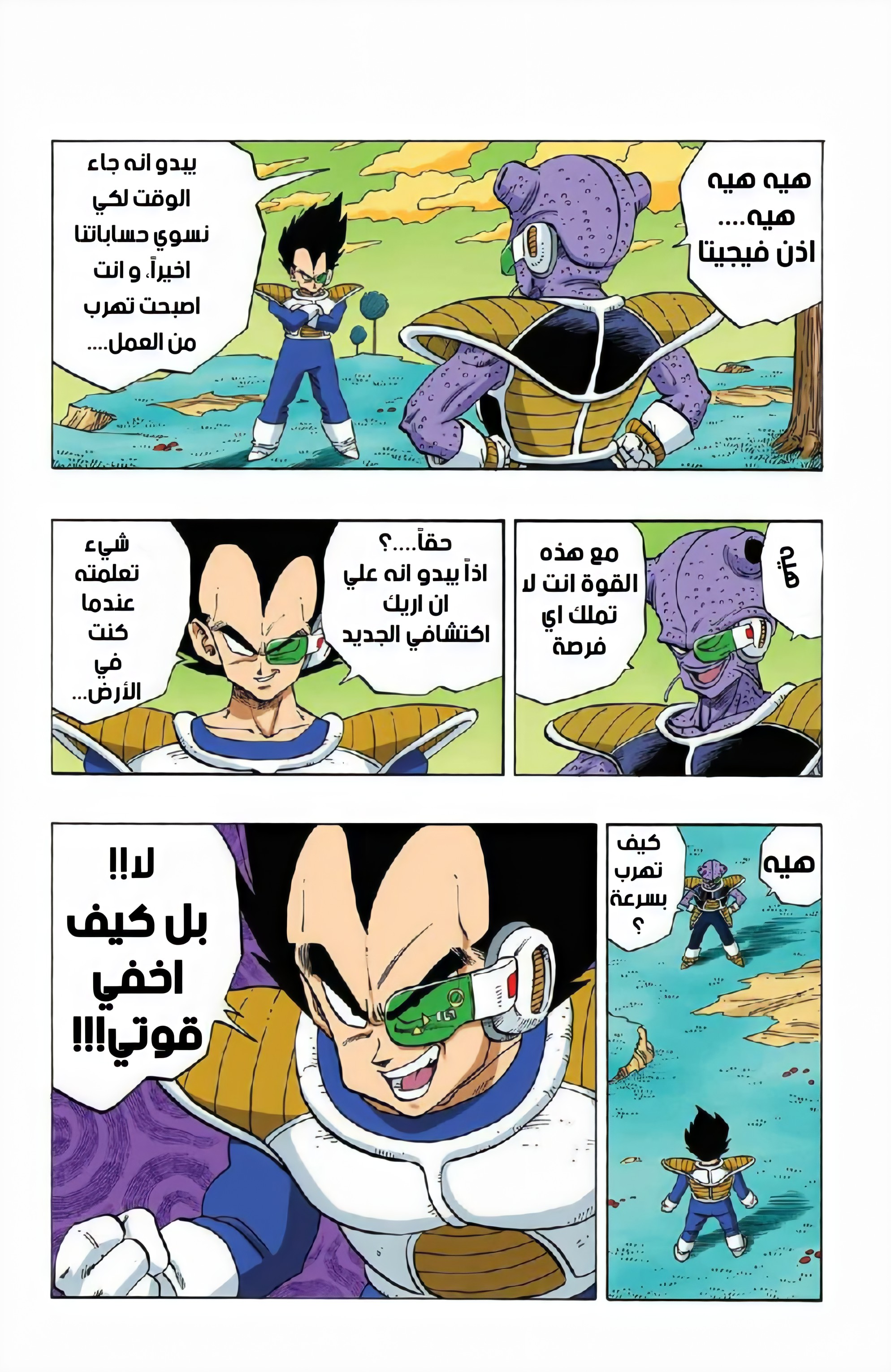 Read Dragon Ball AR Manga Online