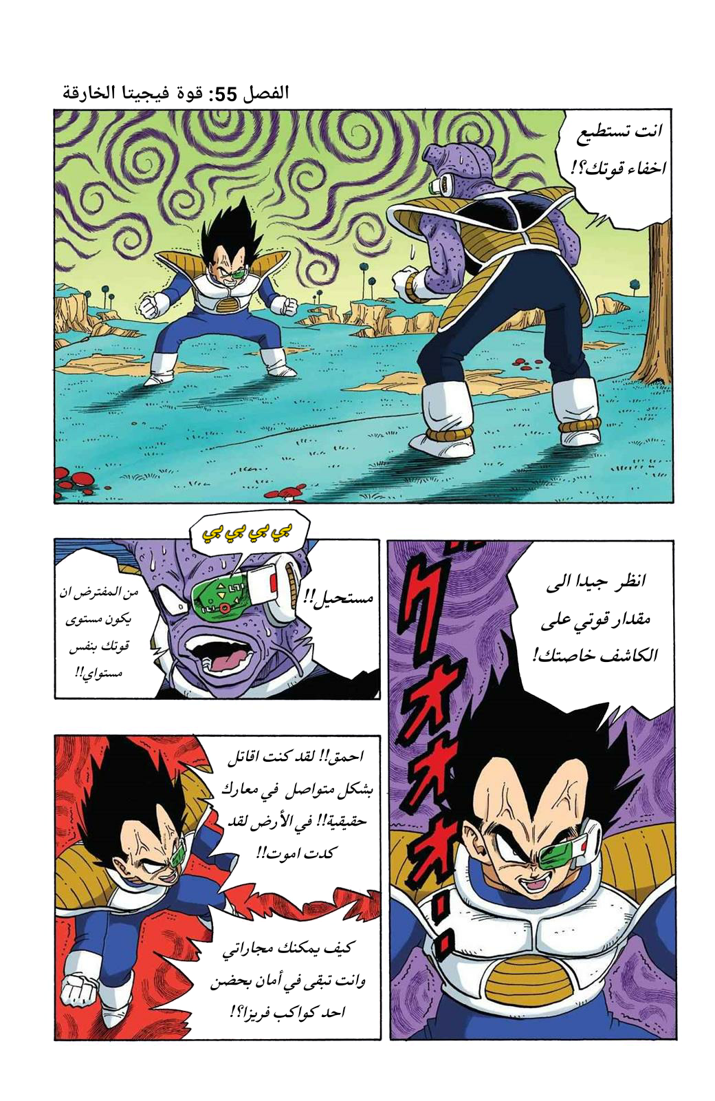 Read Dragon Ball AR Manga Online