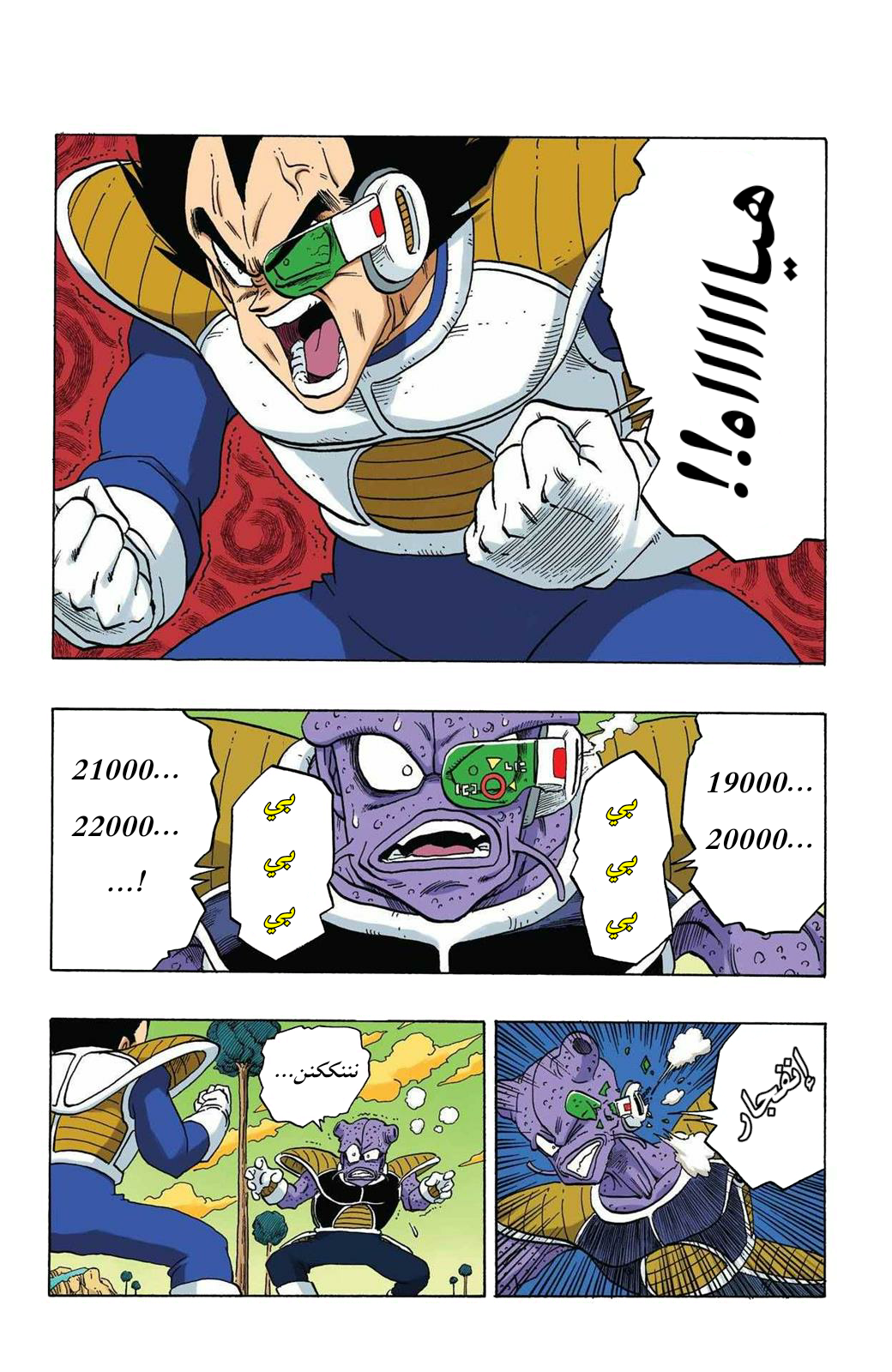 Read Dragon Ball AR Manga Online