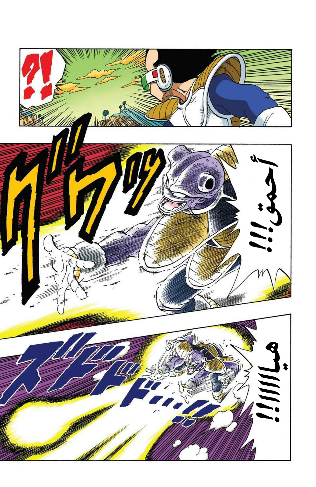 Read Dragon Ball AR Manga Online