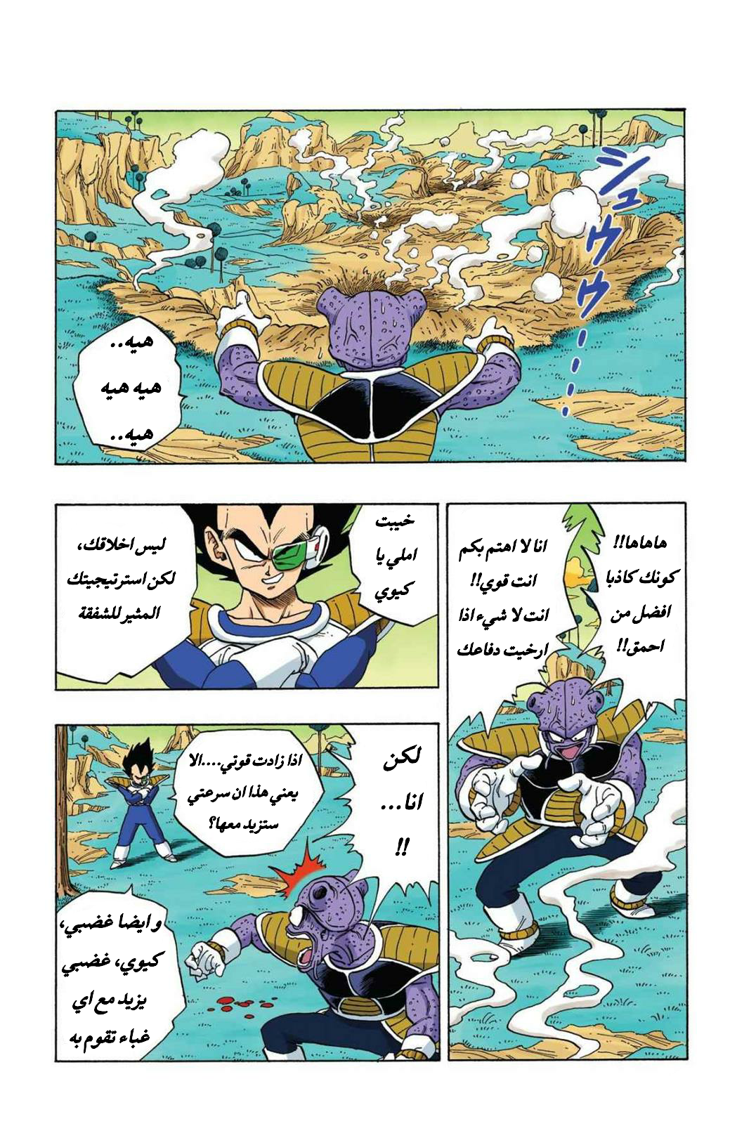 Read Dragon Ball AR Manga Online