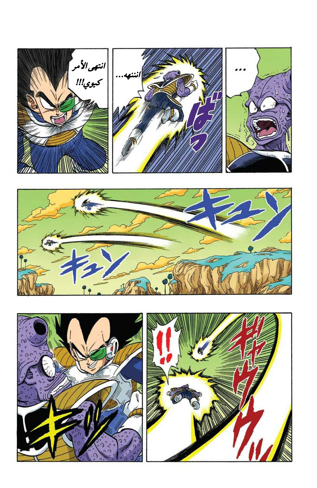Read Dragon Ball AR Manga Online