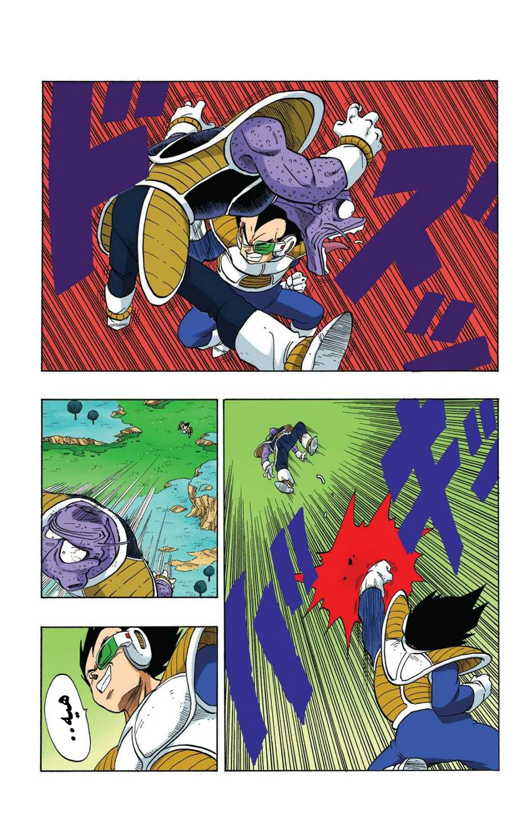 Read Dragon Ball AR Manga Online