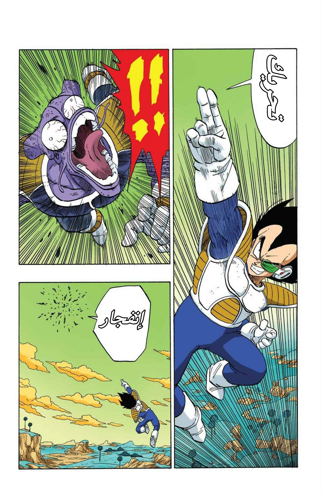 Read Dragon Ball AR Manga Online