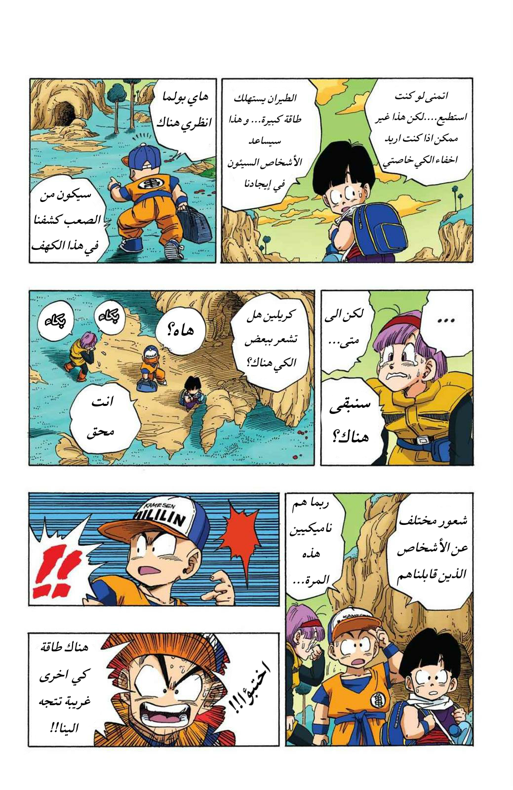 Read Dragon Ball AR Manga Online