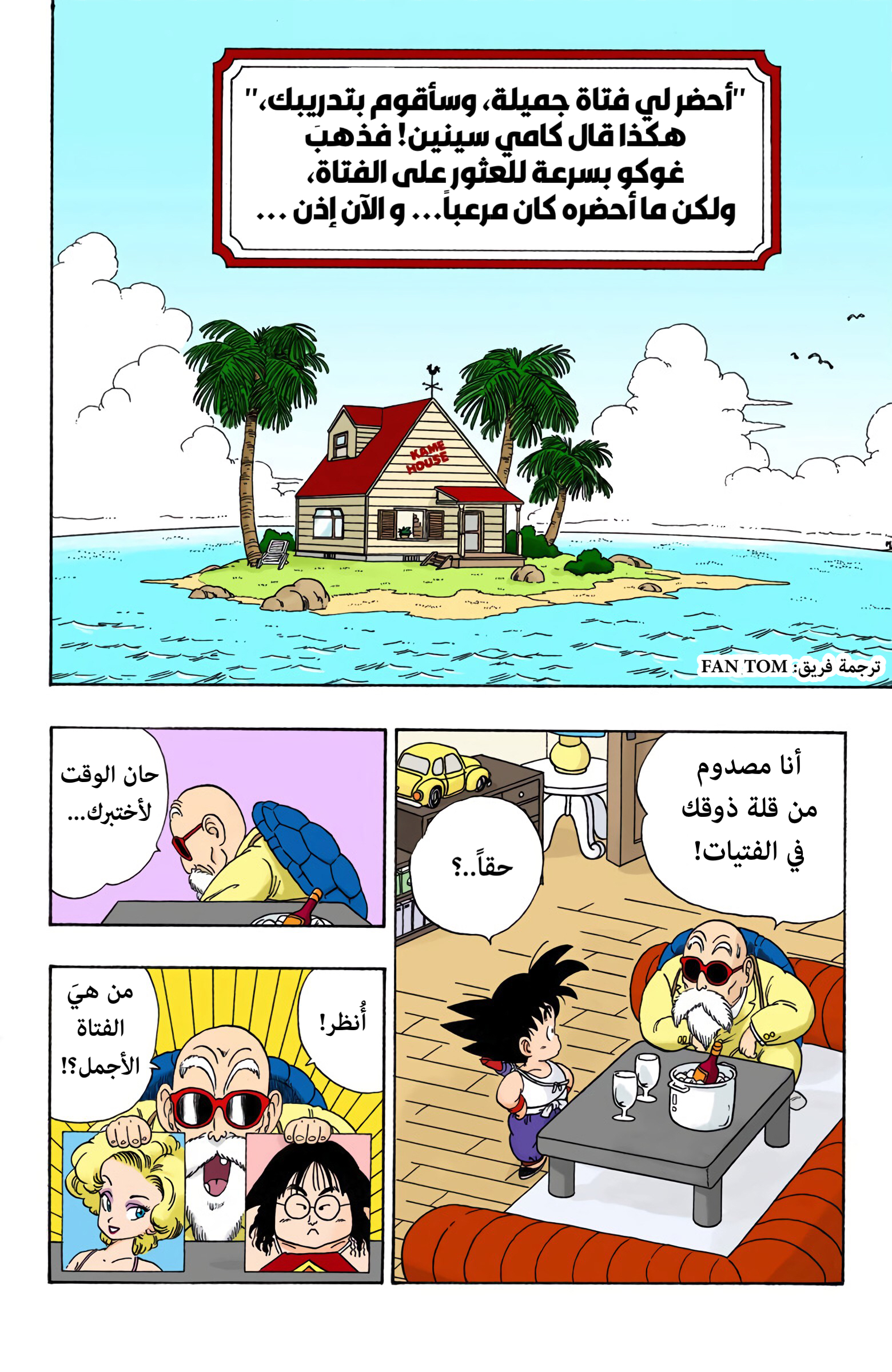 Read Dragon Ball AR Manga Online