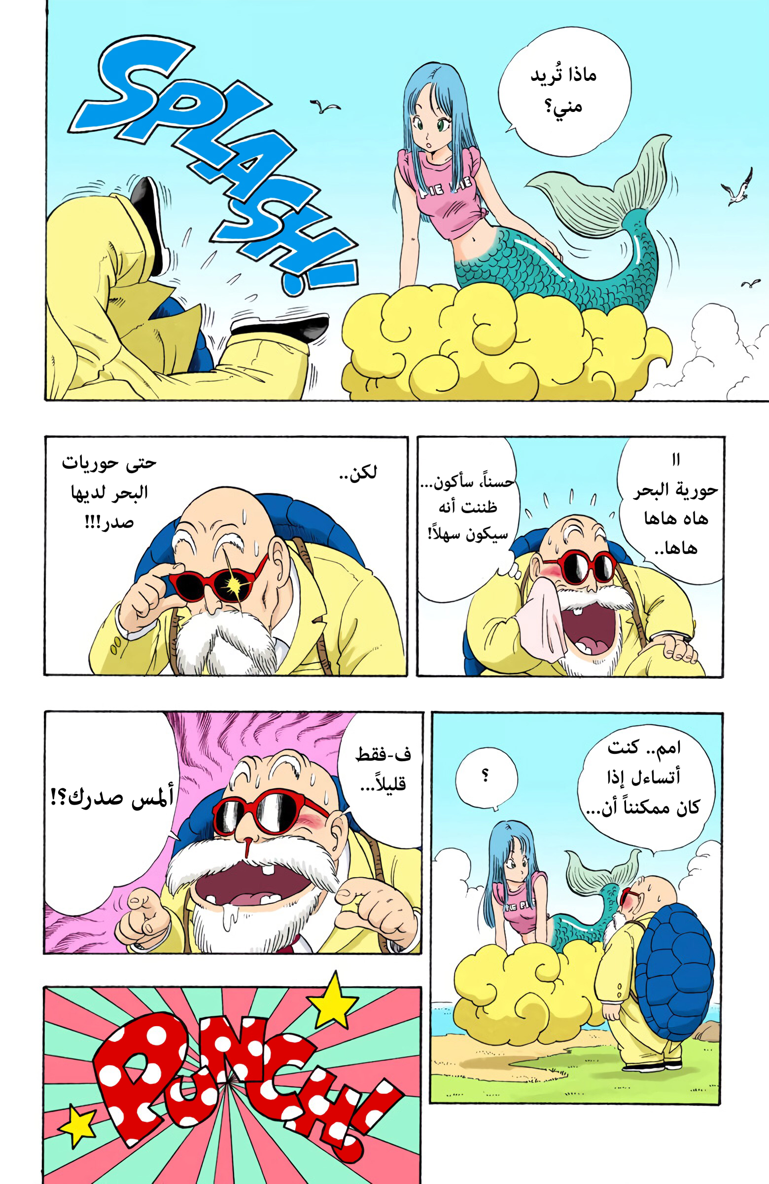 Read Dragon Ball AR Manga Online