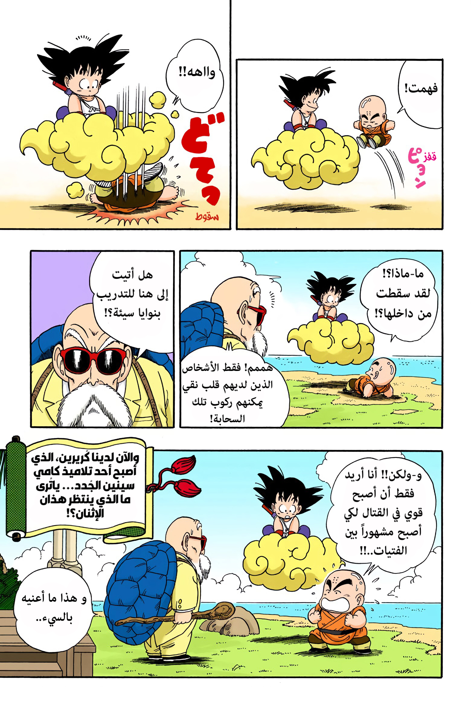 Read Dragon Ball AR Manga Online