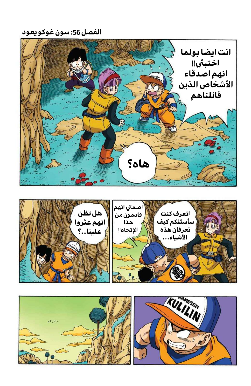 Read Dragon Ball AR Manga Online
