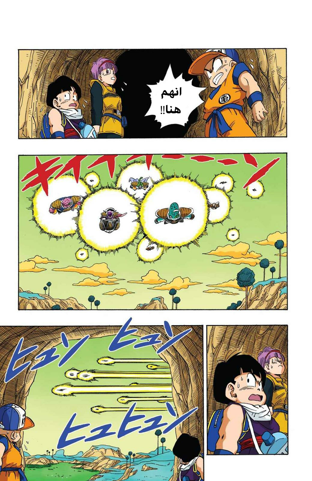 Read Dragon Ball AR Manga Online