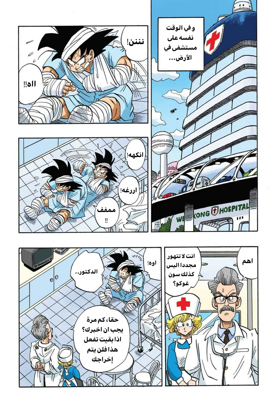 Read Dragon Ball AR Manga Online