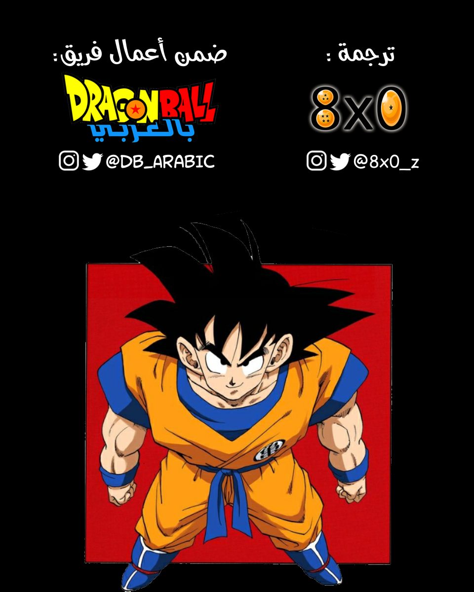 Read Dragon Ball AR Manga Online