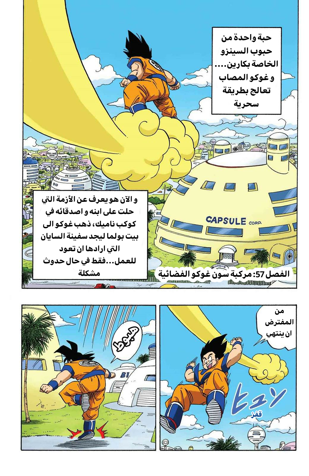 Read Dragon Ball AR Manga Online