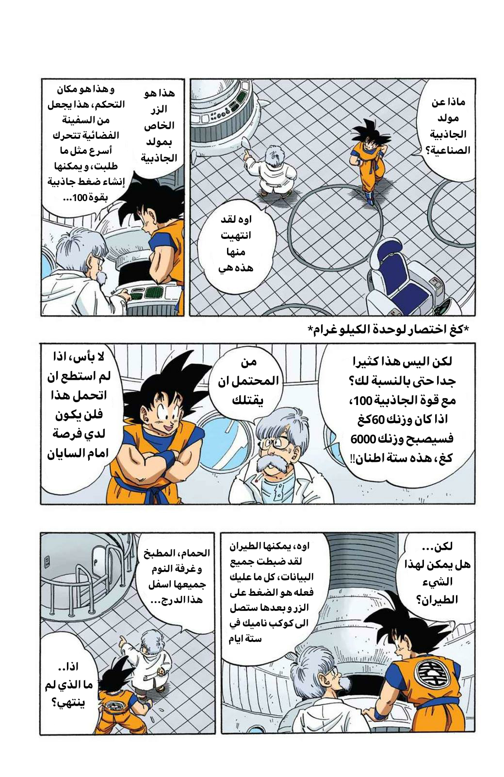 Read Dragon Ball AR Manga Online
