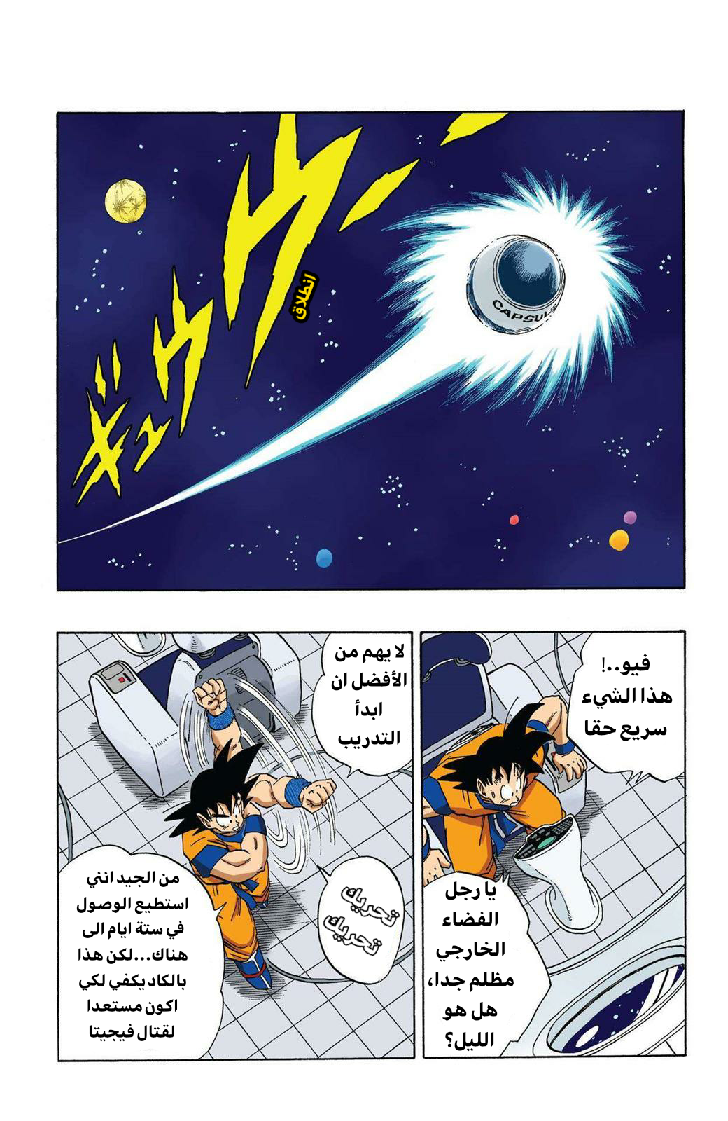 Read Dragon Ball AR Manga Online