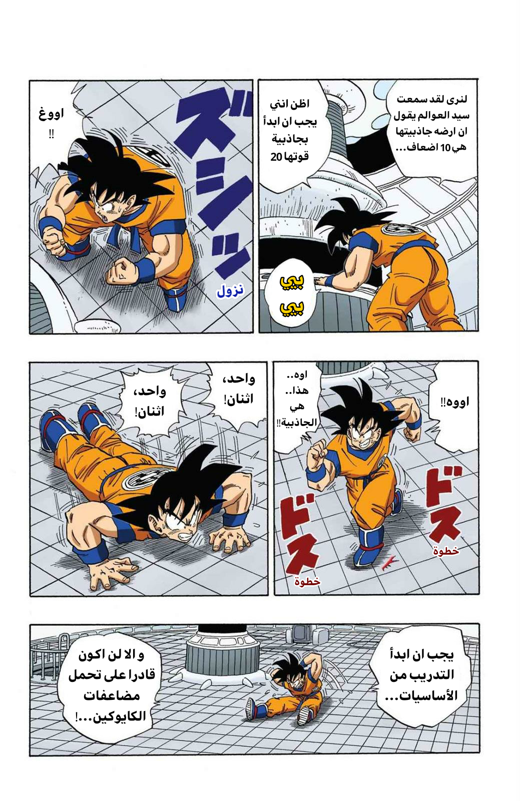 Read Dragon Ball AR Manga Online