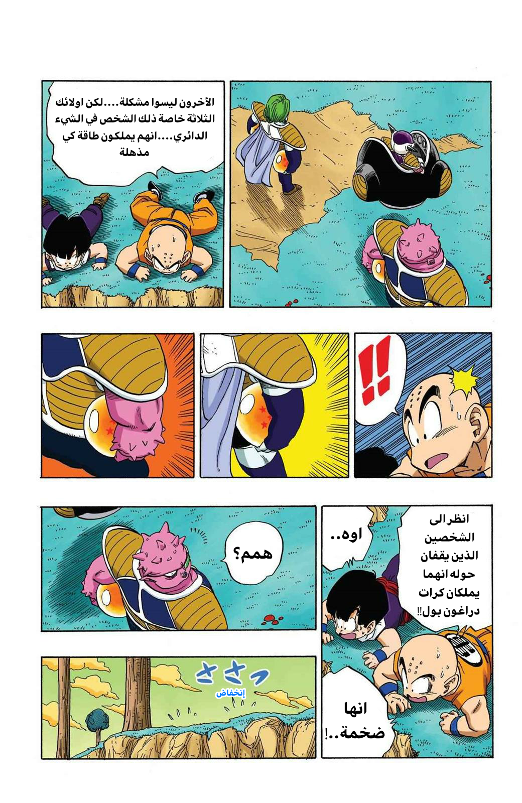 Read Dragon Ball AR Manga Online