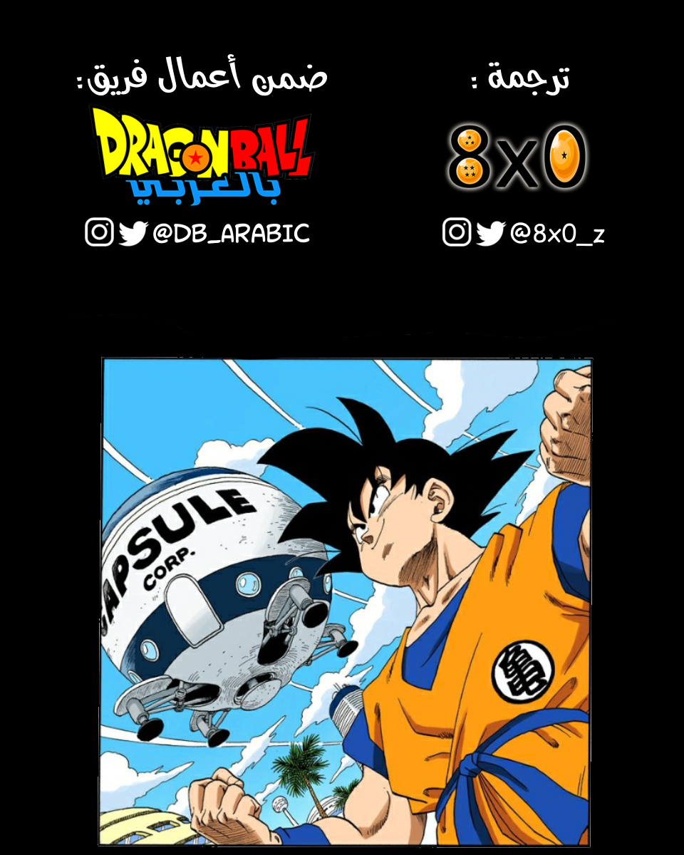 Read Dragon Ball AR Manga Online