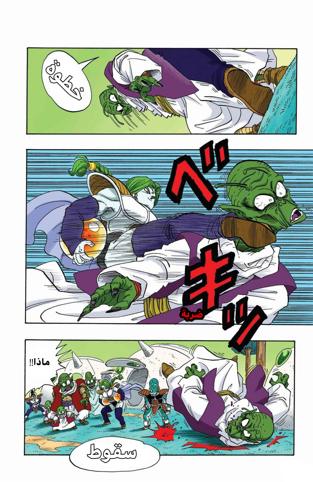 Read Dragon Ball AR Manga Online