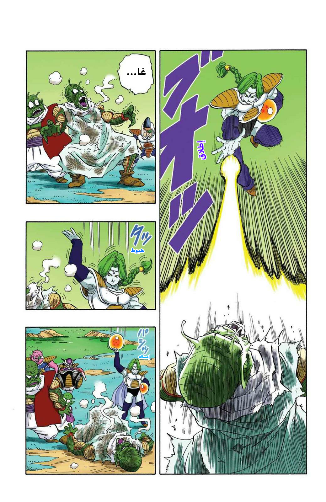 Read Dragon Ball AR Manga Online