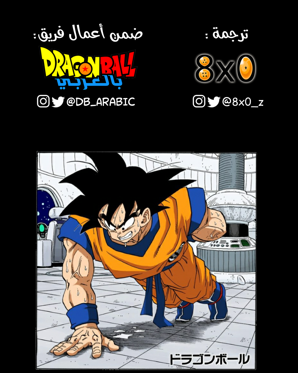 Read Dragon Ball AR Manga Online